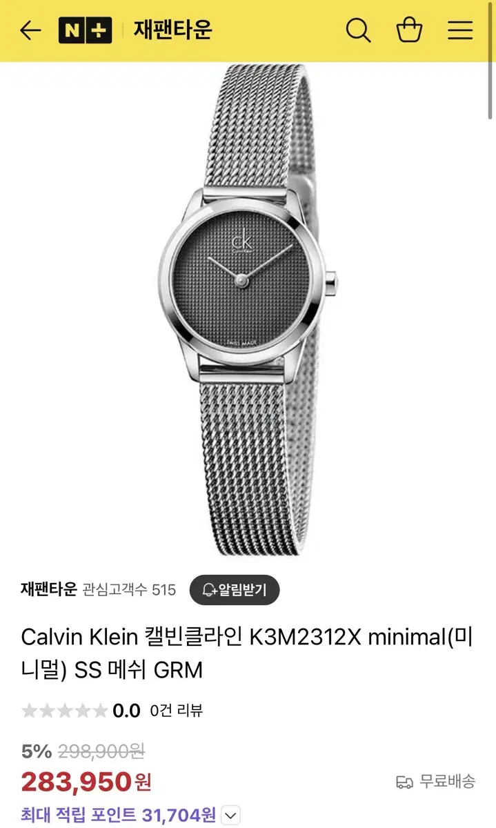 Calvin Klein 캘빈클라인 K3M2312X minimal